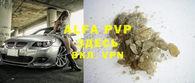 Alfa_PVP VHQ  сколько стоит  Белокуриха 