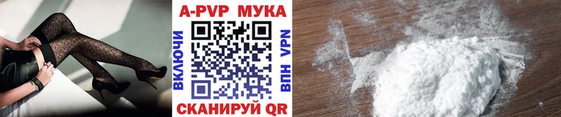 купить наркотики сайты мега как войти Alpha-PVP Соль Белокуриха