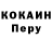 Кокаин Эквадор Monica G.