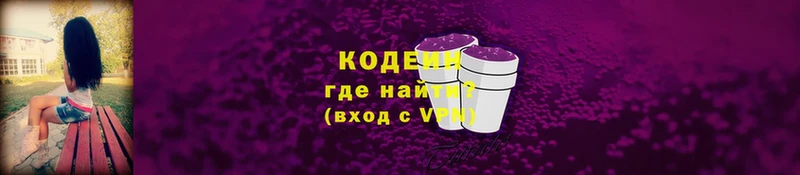 где продают наркотики  площадка какой сайт  Кодеиновый сироп Lean напиток Lean (лин)  Белокуриха 