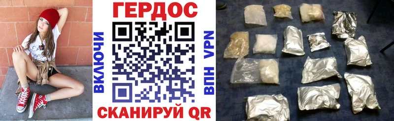 Героин хмурый Белокуриха