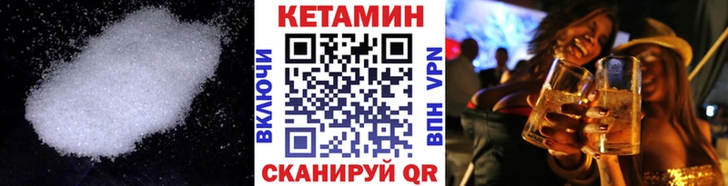 КЕТАМИН ketamine  Белокуриха 
