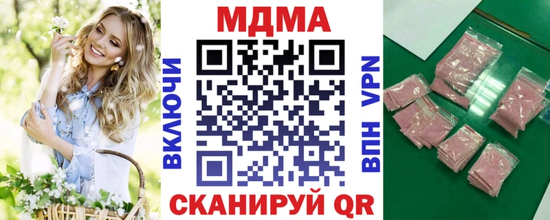 мега ССЫЛКА  нарко площадка наркотические препараты  Белокуриха  MDMA молли  купить  сайты 
