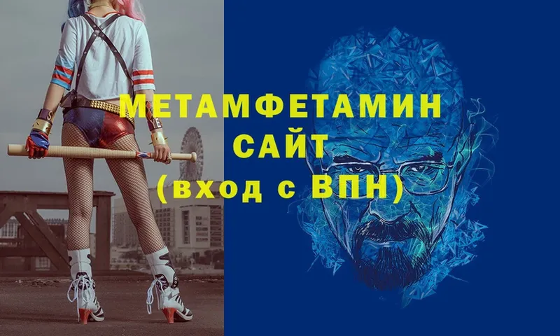 МЕГА ССЫЛКА  Белокуриха  МЕТАМФЕТАМИН винт 