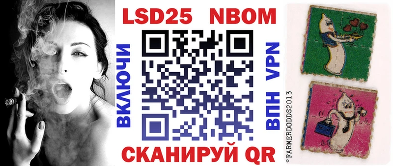 Марки 25I-NBOMe 1,8мг Белокуриха